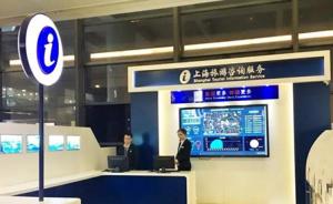 “城市会客厅”换新颜，上海正对20个旅游服务中心集中改造