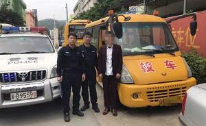 长期纵容校车超载，深圳一幼儿园责任人被刑拘
