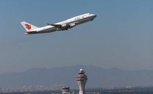 中国将构建自主可控的全球航空安全通信系统