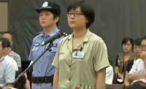 浙江省高院23日将公开审理吴英减刑案，家属称未接到通知