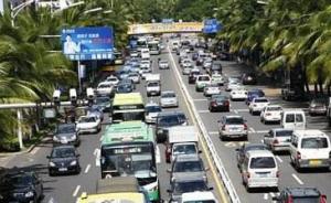 海南：执行最严机动车排放限值，开展机动车保有量政策研究