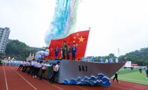 重庆一高校运动会开幕式堪比阅兵式：“火箭坦克导弹”齐上阵