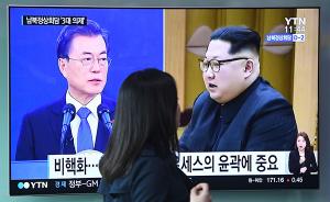 新华社：韩朝首脑会晤有几道题要答