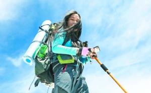 大三女生28个月登顶30座山峰：完成亡母的梦想是原动力
