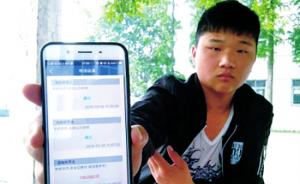 河南滑县一贫困生突收到156万资助款：系统误划拨，已退还