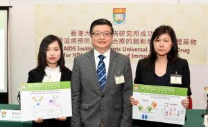 香港大学清除艾滋病新药研发者：力争3到5年开展人体实验