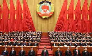 全国政协十三届一次会议闭幕，习近平等党和国家领导人出席