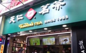 6个小时暴涨690%！香港奶茶第一股宾仕国际上市获热捧