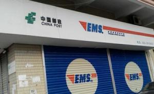 相距5公里“EMS次日递”成4日递，律师状告邮局获立案