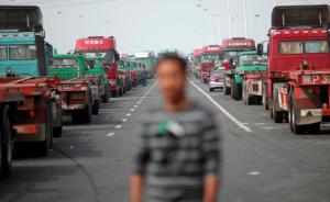 国内智库报告︱中国卡车司机：抬头梦想，低头公路