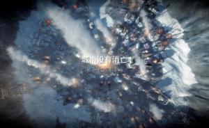 游戏与社会|《冰汽时代》：当中国玩家遭遇“白左”开发者