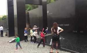 儿童在南京大屠杀遇难同胞纪念馆用鹅卵石打水漂，引公众热议