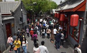 五一假日北京接待游客465万人次，旅游总收入48.4亿元