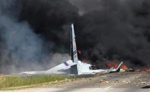 直击｜美军一架C-130运输机坠毁，机上9人无人生还