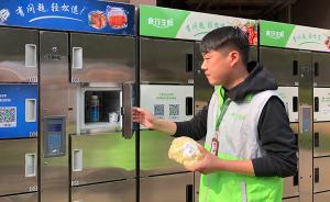 新时代新气象新作为｜贫困山区蔬菜将进上海社区智慧微菜场