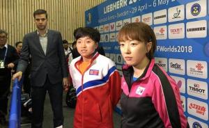 世乒赛朝韩突然宣布组联队，国际乒联一个细节显示或策划已久