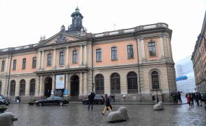 因卷入性丑闻事件，瑞典文学院今年不颁发诺贝尔文学奖