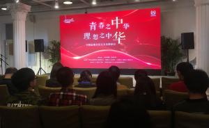 直播录像丨上海举行诗歌朗诵会，用青春理想纪念马克思诞辰