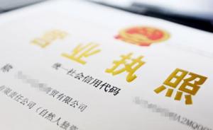 代表委员热议商事制度改革：打破行政性垄断，降低准入门槛