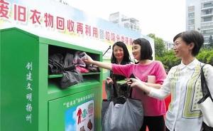 中国纺织品回收利用率不足10%！“旧衣新用”到底难在哪？