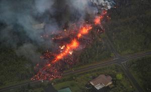 夏威夷基拉韦火山喷发加剧，周边居住区已有21户人家被毁