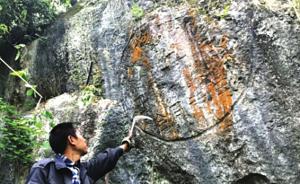 贵州大山崖壁上现直径2米公章：刻有“中国隐士协会”简化字