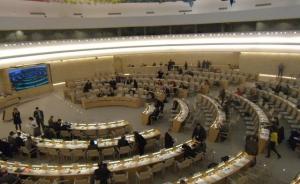联合国人权理事会通过中国提的决议，呼吁构建人类命运共同体
