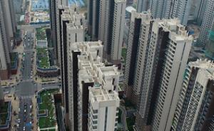 北京：与市场评估差价较大的限价房，将收购为共有产权房