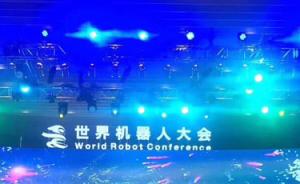 2018世界机器人大会八月将在京举行，多种军工机器人亮相