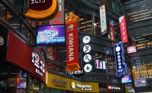 打响上海购物品牌｜是什么去年吸引226家“首店”进入上海