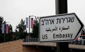 美驻以新使馆开馆前夕，耶路撒冷出现“美国大使馆”路牌