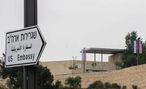 美驻以大使馆将开幕，耶路撒冷现新路牌