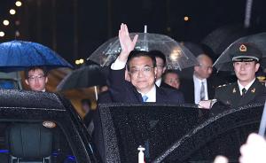 李克强抵达东京出席第七次中日韩领导人会议并进行正式访问