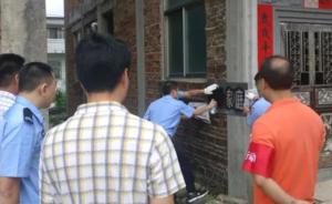 揭陽回應噴漆“涉毒家庭”:效果好繼續