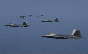 韩美将进行“超级雷霆”联合军演，F-22等百余架战机参演