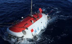 “蛟龙”号新母船拟命名为深海一号，2020年全球科考首航