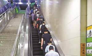 深圳市场监管局：乘坐扶梯不再提倡左行右立，改“站稳扶好”