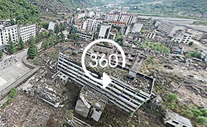 360°全景｜汶川地震十周年：老北川地震遗址