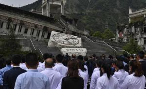 5·12汶川特大地震抗震救灾十周年纪念仪式在映秀镇举行