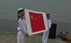 南海主权宣示重要历史物证交接仪式在沪某军港举行