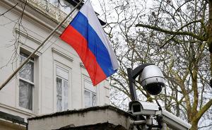 俄前间谍中毒案争执不断升级：俄驻英使馆敦促英公开化武项目
