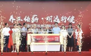 杭州高级中学发布古文版校庆公告，全文数百字有81个注释