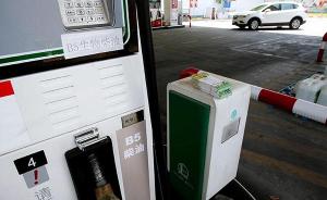 “地沟油”制成的生物柴油今年将进入上海200多座加油站