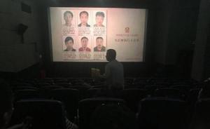 四川合江法院将“老赖”名单制作成视频广告，电影开始前公映