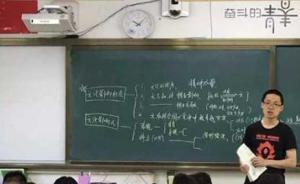 杭州一高中教室装组合摄像头，分析学生课堂表情促教学改进