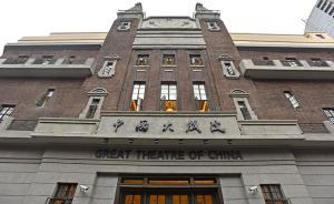 打响上海文化品牌｜历经六年修缮，88岁的中国大戏院将迎客