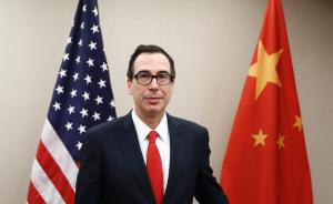 美国财长姆努钦放风：有望和中国达成协议避免“贸易战” 