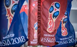 俄罗斯世界杯完整赛程表来了：决赛于7月15日23点举行