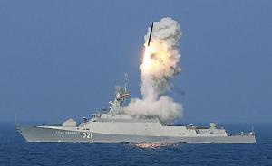 俄将在地中海部署"口径"巡航导弹，长期战斗执勤可威慑多国