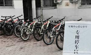 河南高校“僵尸车”变身爱心单车：后勤修理后供学生免费试用